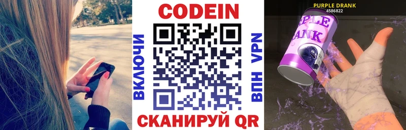 купить наркотик  ОМГ ОМГ рабочий сайт  Кодеин напиток Lean (лин)  Сухиничи 